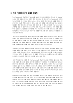 [마케팅] The Faceshop(더페이스샵) 사례분석-16