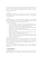 [무역보험론] 복합운송의 발달과 적하보험-13