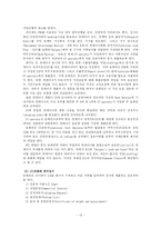 [무역보험론] 복합운송의 발달과 적하보험-15