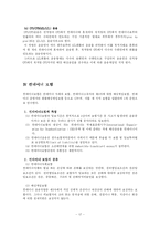 [무역보험론] 복합운송의 발달과 적하보험-19