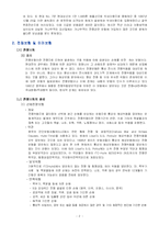 [무역보험론] 전쟁보험과 테러보험-4