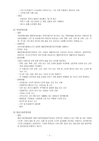 [무역보험론] 전쟁보험과 테러보험-5
