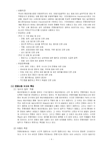 [무역보험론] 전쟁보험과 테러보험-6