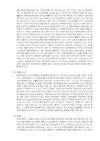 [무역보험론] 전쟁보험과 테러보험-7