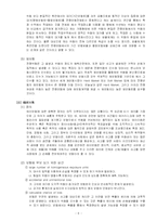 [무역보험론] 전쟁보험과 테러보험-8