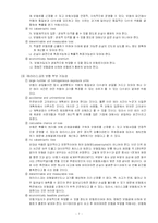 [무역보험론] 전쟁보험과 테러보험-9