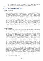 [무역보험론] 전쟁보험과 테러보험-10