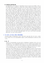 [무역보험론] 전쟁보험과 테러보험-11