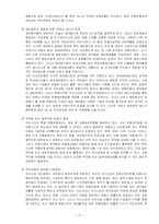 [무역보험론] 전쟁보험과 테러보험-14