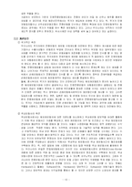 [무역보험론] 전쟁보험과 테러보험-15