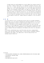 [무역보험론] 전쟁보험과 테러보험-16