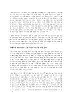 [무역보험론] DDA협상 중 농업협상과 쌀 관세화 관련협상 추진동향 및 대응-4