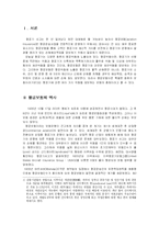 [무역보험론] 항공보험-2