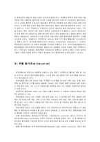 [무역보험론] 항공보험-3