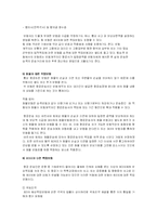 [무역보험론] 항공보험-9