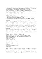 [무역보험론] 항공보험-10
