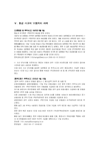 [무역보험론] 항공보험-11