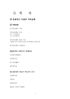 [무역보험론] 운송인의 과실과 적하보험-2
