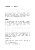 [무역보험론] 운송인의 과실과 적하보험-4