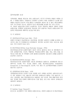 [무역보험론] 운송인의 과실과 적하보험-5