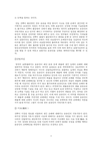 [무역보험론] 운송인의 과실과 적하보험-8