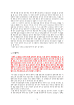 [무역보험론] 운송인의 과실과 적하보험-14