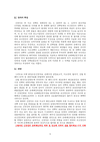 [무역보험론] 운송인의 과실과 적하보험-16