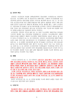 [무역보험론] 운송인의 과실과 적하보험-18