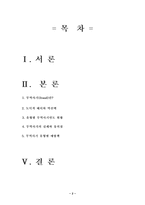 [무역보험론] 모랄해저드와 역선택에 관한 무역사기 사례조사-2