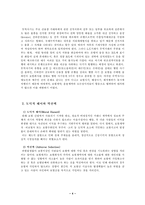 [무역보험론] 모랄해저드와 역선택에 관한 무역사기 사례조사-4