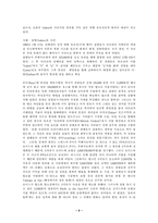 [무역보험론] 모랄해저드와 역선택에 관한 무역사기 사례조사-9