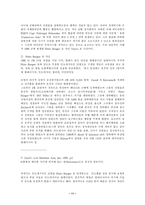 [무역보험론] 모랄해저드와 역선택에 관한 무역사기 사례조사-11
