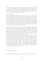 [무역보험론] 모랄해저드와 역선택에 관한 무역사기 사례조사-12