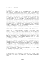[무역보험론] 모랄해저드와 역선택에 관한 무역사기 사례조사-13