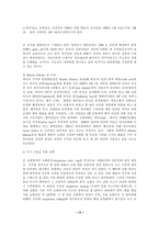 [무역보험론] 모랄해저드와 역선택에 관한 무역사기 사례조사-14