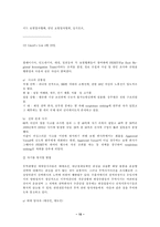 [무역보험론] 모랄해저드와 역선택에 관한 무역사기 사례조사-15