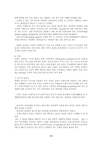 [무역보험론] 모랄해저드와 역선택에 관한 무역사기 사례조사-16
