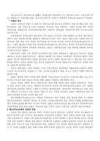 강대국의 흥망을읽고 요약정리-4