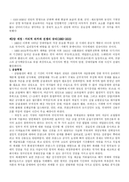 강대국의 흥망을읽고 요약정리-7