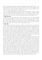 강대국의 흥망을읽고 요약정리-13
