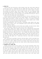 강대국의 흥망을읽고 요약정리-14