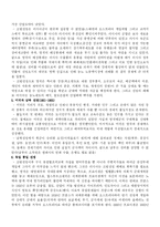 강대국의 흥망을읽고 요약정리-15