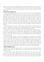강대국의 흥망을읽고 요약정리-19