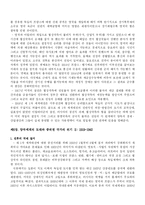 강대국의 흥망을읽고 요약정리-20