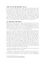 꽃잎 독후감 레포트-1