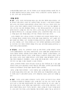 꽃잎 독후감 레포트-2