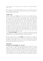 꽃잎 독후감 레포트-3