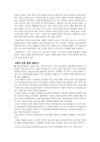 꽃잎 독후감 레포트-4