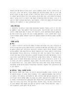 꽃잎 독후감 레포트-5