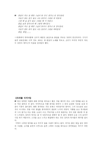 꽃잎 독후감 레포트-6